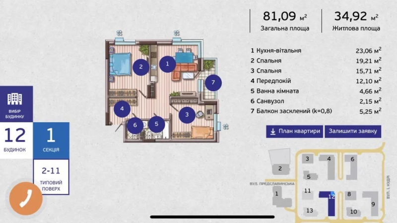 $197000 / Маккейна, Киев, Киев / Продажа / Квартира / 81 кв.м. / 2 комнат