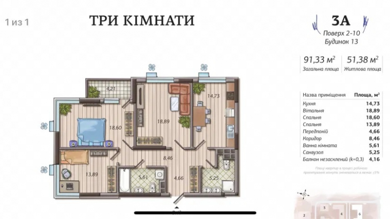 $228500 / Маккейна, Киев, Киев / Продажа / Квартира / 95 кв.м. / 3 комнат
